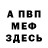 Метадон мёд Pasa Pasow