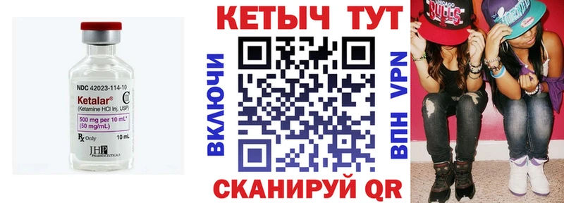 КЕТАМИН VHQ  мега ТОР  Старая Русса 